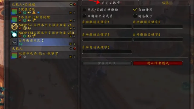 密语关键字自动邀请组队，默认关键字33，人满自动开团-科技战警