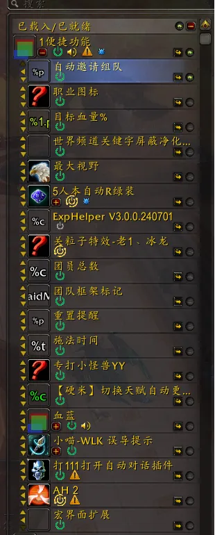 自用便捷功能wa，需要自取-科技战警