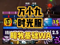 万小九暗牧主视觉WA-免费版