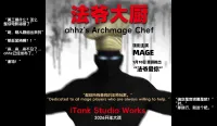 ahhz's Archmage Chef ——“法爷大厨”