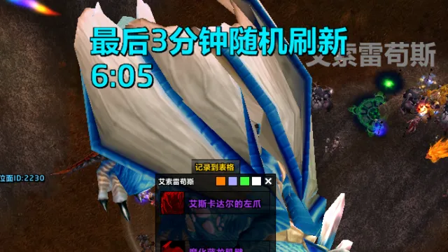 世界BOSS刷新时间提示（低调转）