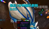 世界BOSS刷新时间提示(低调转)