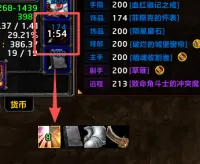 万宝龍-全职业饰品,鞋子,武器触发监控