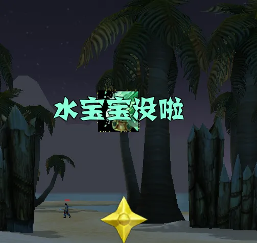 冰法单独提醒水元素未召唤