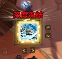 【无人敌】冰法关键技能 冰枪 深度冻结 霜火箭 智能提醒