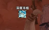[毛毛老师][法师][冰法]深度冻结技能监控 语音定制版