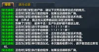 [诗逸] 救人助手（随机文案通报、目标冲突提示）
