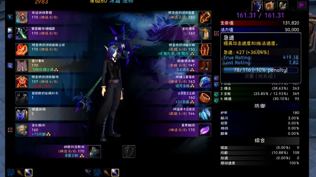 【谢谢不放糖】12.0前夕角色面板字符串