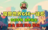 【牛大能】正式服12.1-DH-单职业包含复仇/浩劫/噬灭