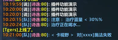 [诗逸] 治疗辅助工具（低蓝量通报、喝水通报、卡视野提示等）