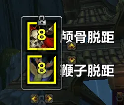 【咩咩财团】颅骨/鞭子脱距检测