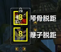 【咩咩财团】颅骨/鞭子脱距检测