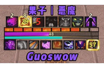 【果子Guos】恶魔术丨Demon Warlock*MOP