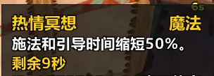 时光服暗牧职业饰品 耳环+2T2+4T2触发提示WA三合一