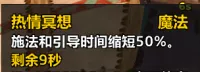 时光服暗牧职业饰品 耳环+2T2+4T2触发提示WA三合一