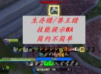 最终使徒猎人WA包含生存兽王全套监控简洁版