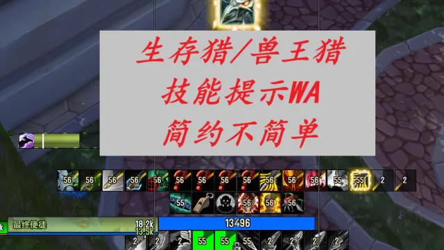 最终使徒猎人WA包含生存兽王全套监控简洁版