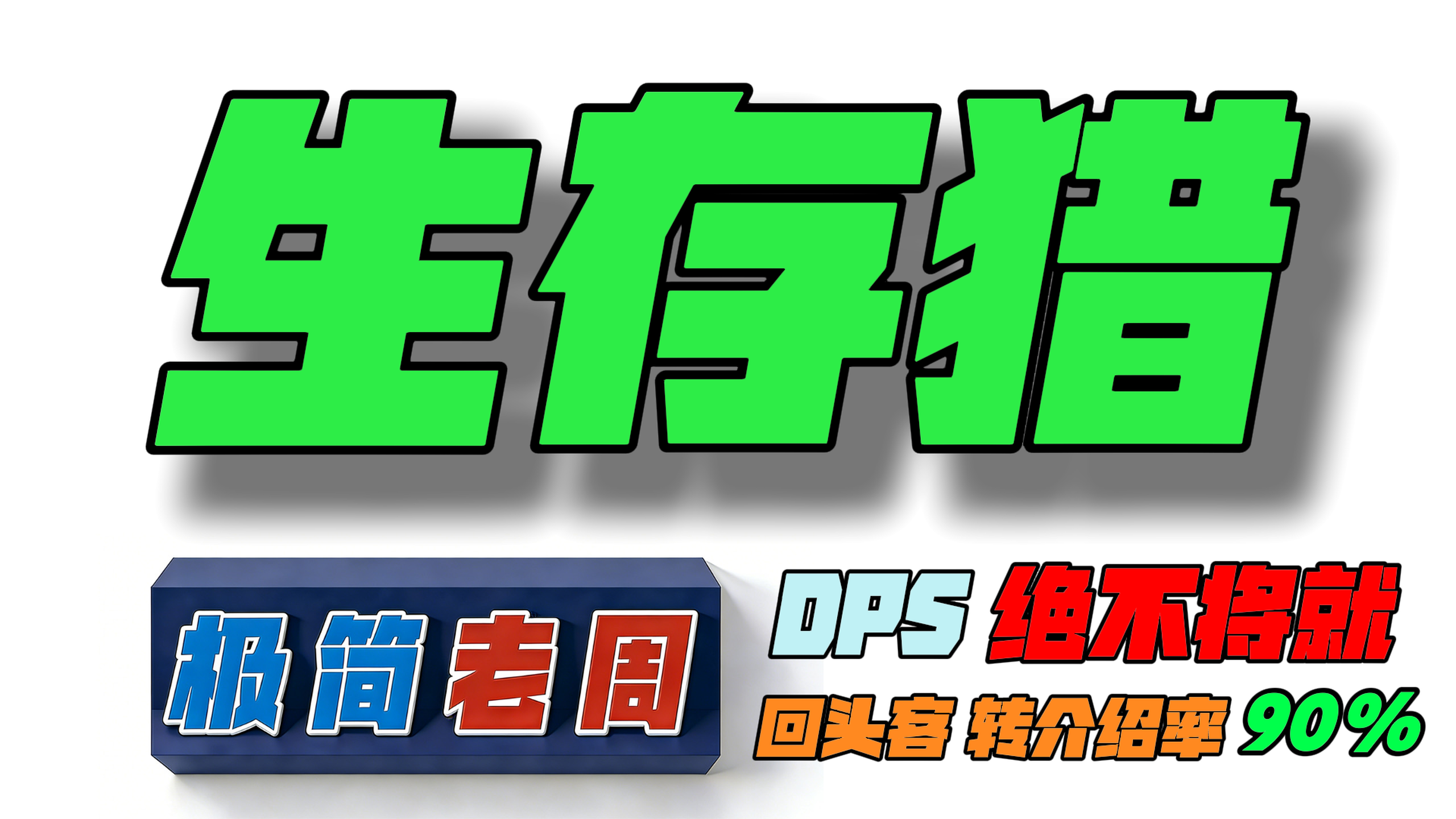 主图