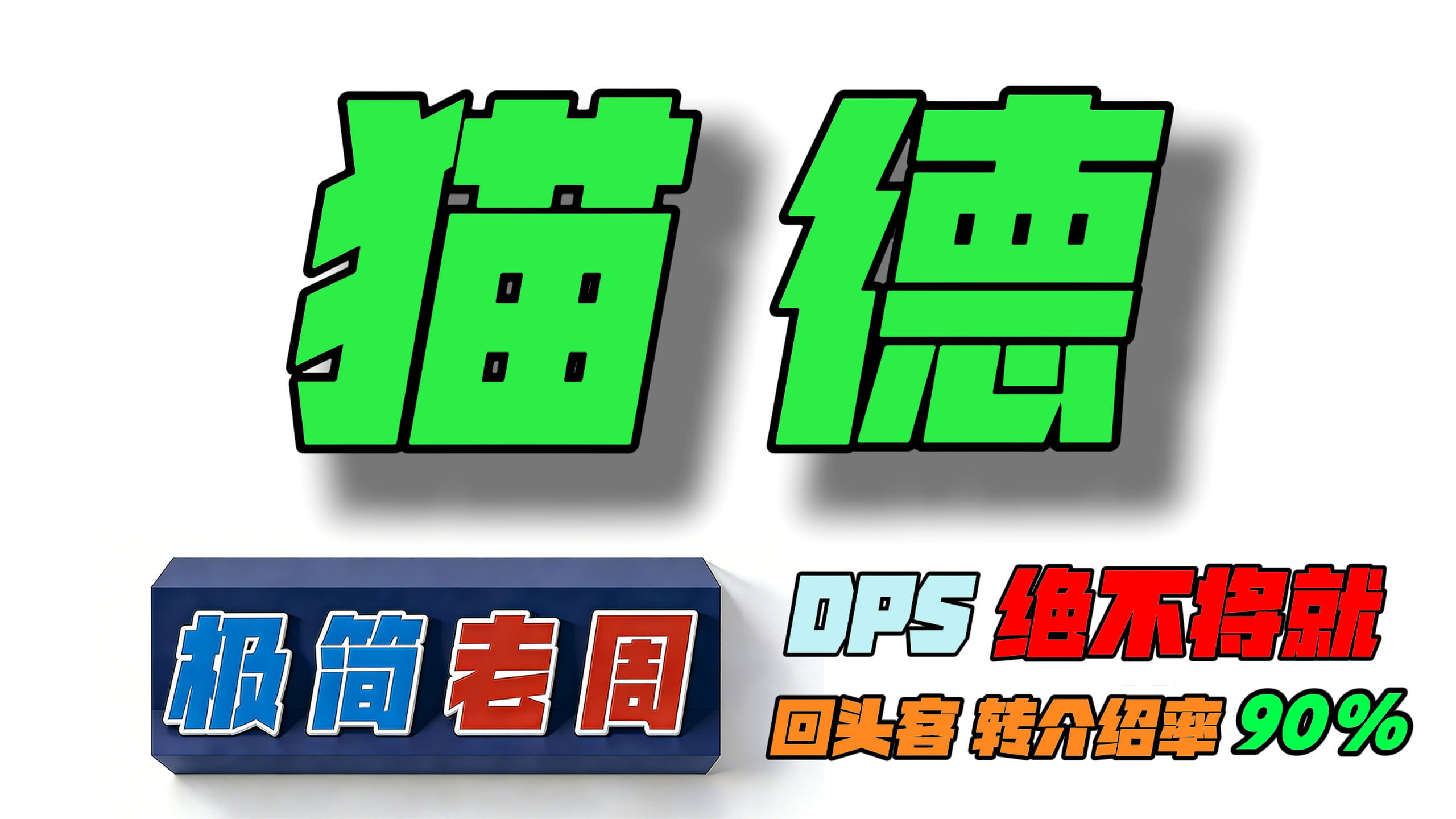 主图