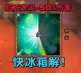 【梁老师】毒蛇老1肮脏淤泥，冰箱提示（含语音包）