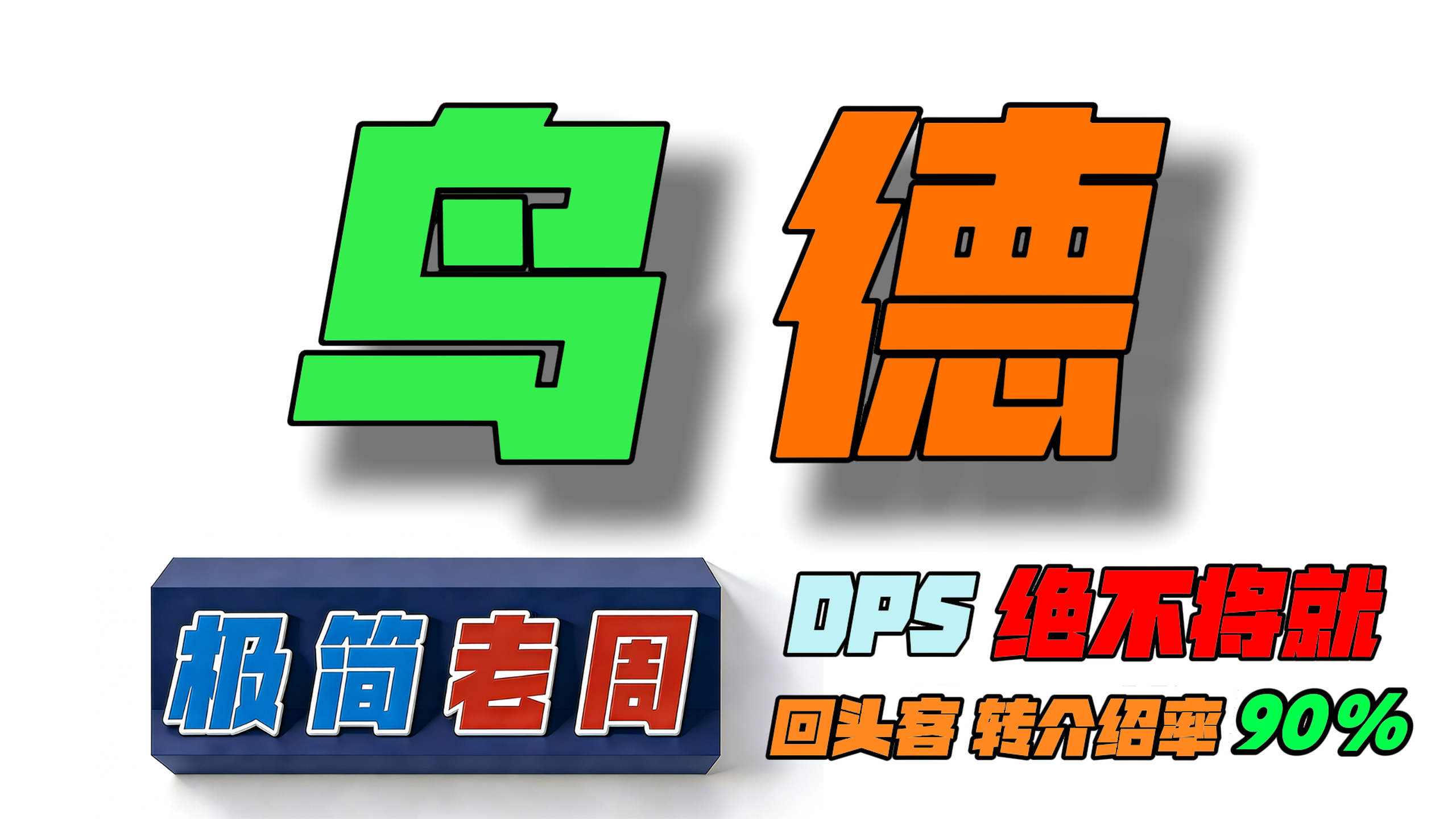 主图