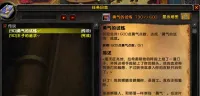 【小玩意】追踪黑王子系列任务：勇气的试炼(进度)