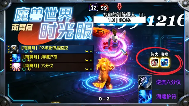 【南舞月】时光服P2毕业饰品触发监控