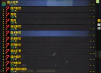 MOP生存猎自用枪声WA
