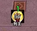 远古列王能量层数监控