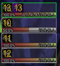 【刀刀】全球首款MOP 猎人首领多目标可点击框架 (更新至决战奥格瑞玛)