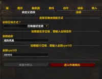 [诗逸] 万能自动上马助手 自动上坐骑（双采、采矿、采药、吸微粒、任务物品等）