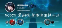 冰法-NO3CX黑荆棘(泰坦重铸)暗黑风格血条