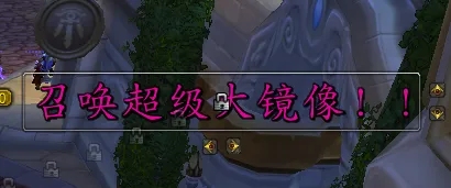 时光服 法师 超级镜像提示 「宝贝鸭鸭」