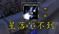 宝贝鸭鸭(魔兽世界)鸟德技能监控提醒