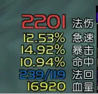门xs角色属性监控