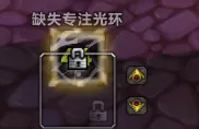 空灵机甲骑士专注光环监控