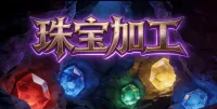 【轻轻叶落】时光服【珠宝加工】1-375速成