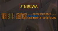 JT团规WA - 自动记录金团规则