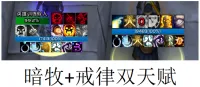 门xs双天赋WA,包含暗牧完美鞭、快照,戒律常规技能监控(无血条版)