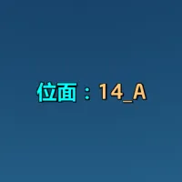 [诗逸] 位面助手基础版（显示所在位面、提醒位面变化）