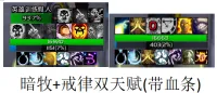 门xs双天赋WA,包含暗牧完美鞭、快照,戒律常规技能监控(带血条版)