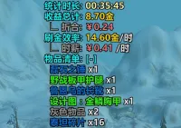 [诗逸] 刷金助手（统计刷怪、采集、打本的收益与效率）