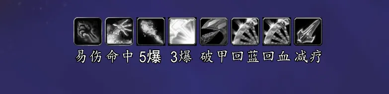 【牛德电】目标团队减益DEBUFF监控如破甲/命中/易伤/审判/5爆/减治等
