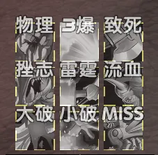 DEBUFF监控