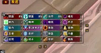 团队BUFF监控