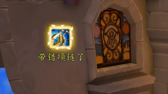橙色项链属性提醒[缚灵碎片护符]