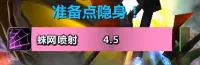 【梁老师】隐身躲蛛网WA,独家首发(含语音包)