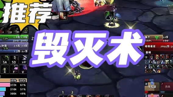【轻轻叶落】时光服《毁灭术》输出提示