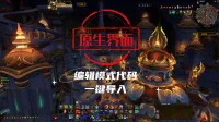 【北风】原生界面编辑模式代码