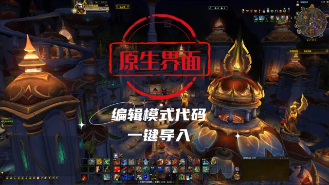 【北风】原生界面编辑模式代码